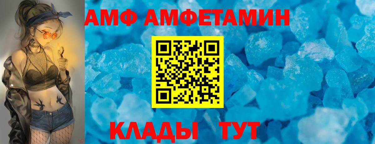 АМФЕТАМИН  АМФЕТАМИН  Вход с VPN  Дубна  АМФ Розовый 