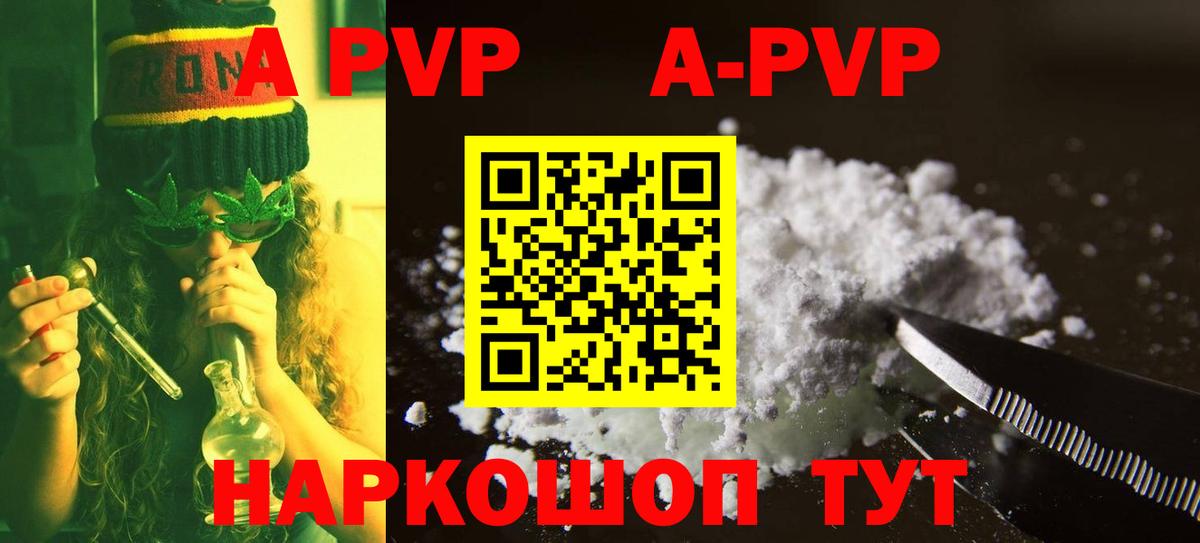 Alfa_PVP VHQ Дубна