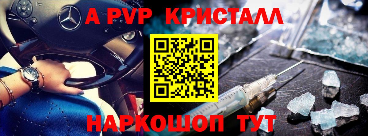 Дубна  Alpha-PVP СК КРИС  Вход с VPN  Alpha PVP мука  Альфа ПВП Crystall 