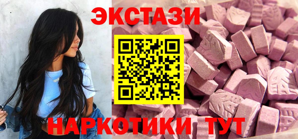 Ecstasy круглые Дубна