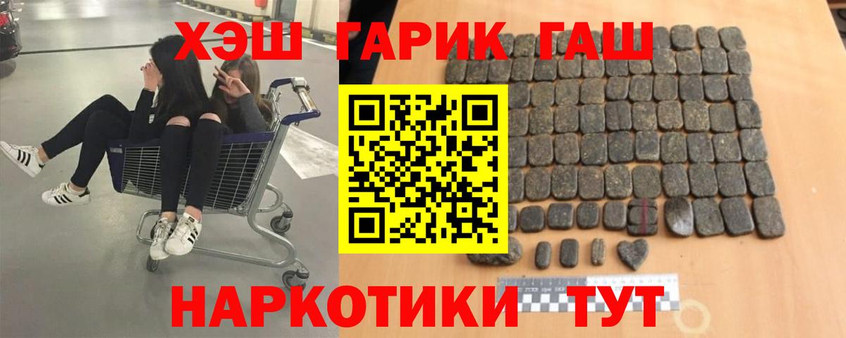 Гашиш  Гашиш 40% ТГК  Вход с VPN  Дубна 