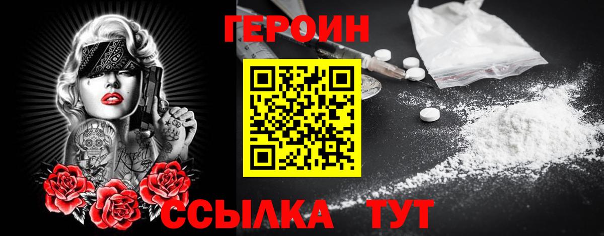 ГЕРОИН Афган  Вход с VPN  ГЕРОИН  Дубна 