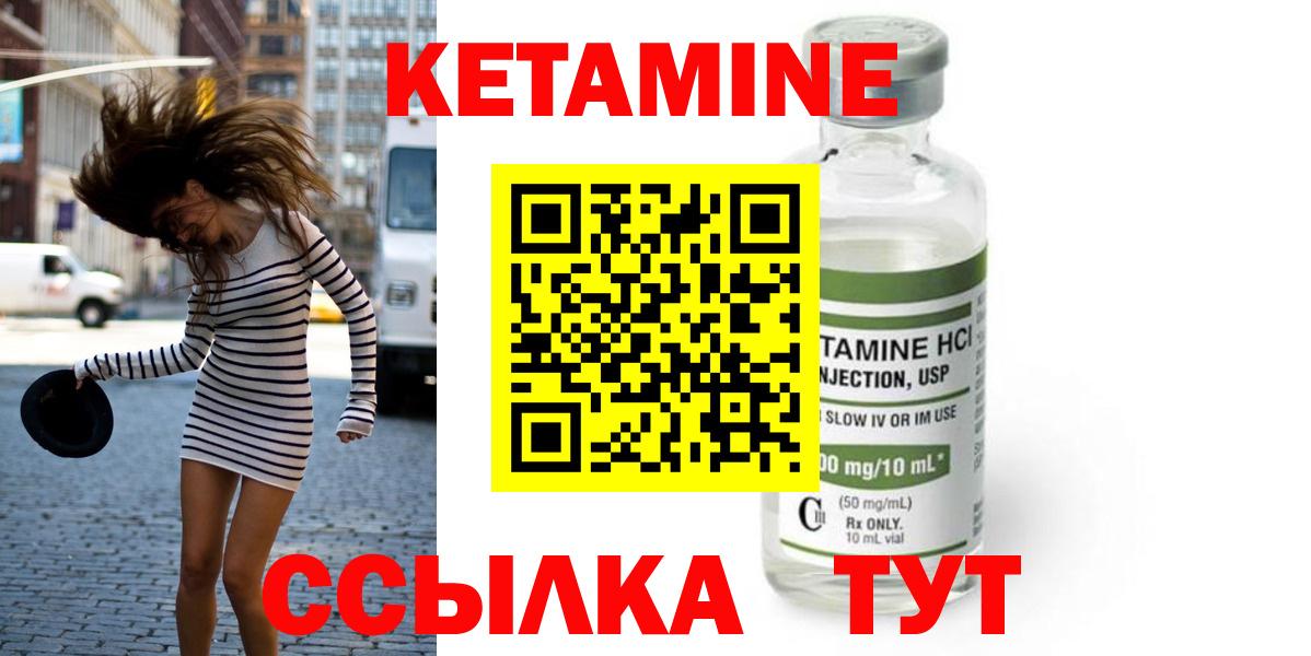 Кетамин VHQ  Вход с VPN  Дубна  Кетамин VHQ 