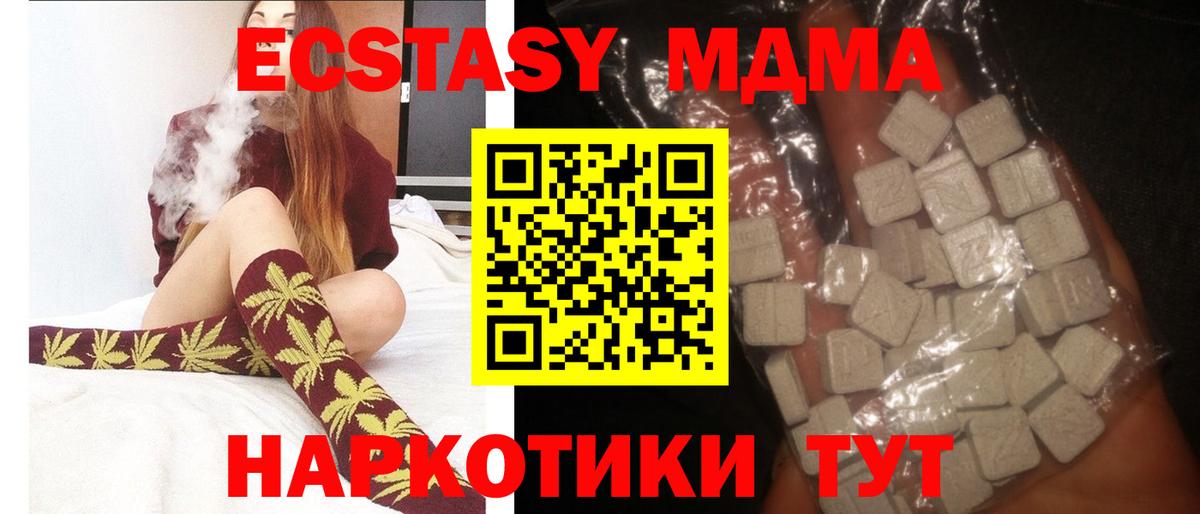 MDMA VHQ Дубна