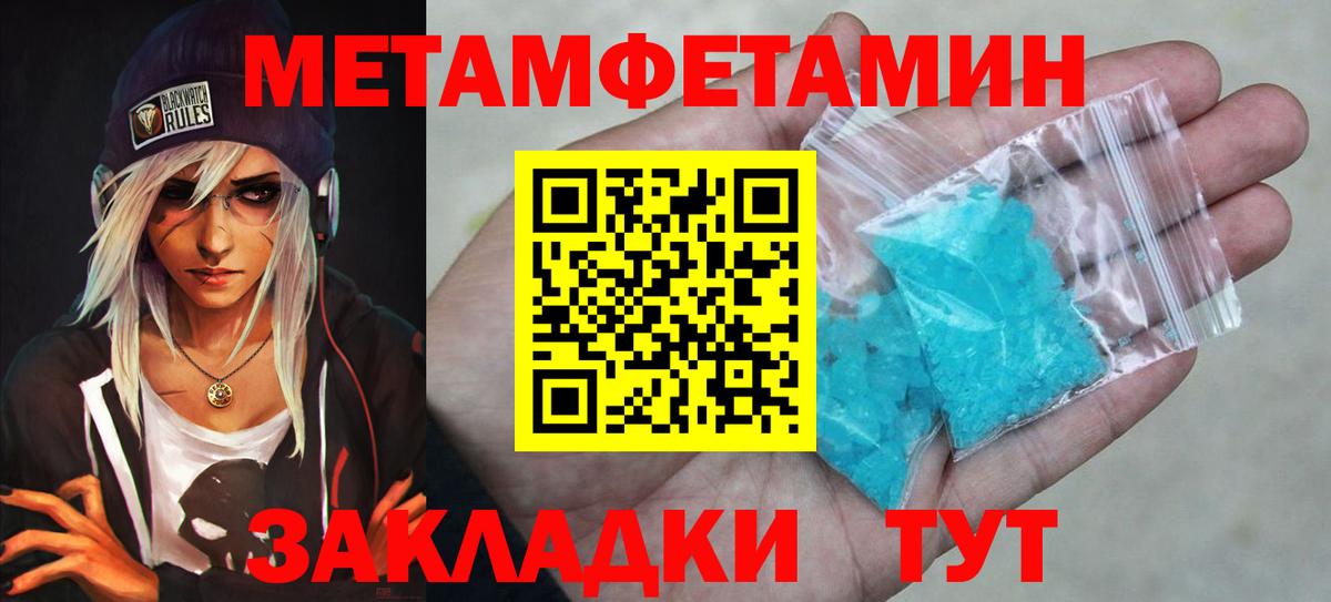 Дубна  Первитин Декстрометамфетамин 99.9%  Вход с VPN 