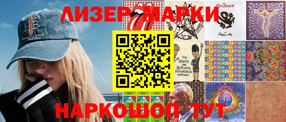 Дубна  Наркотические марки 1,8мг  Вход с VPN  Наркотические марки 1,8мг 