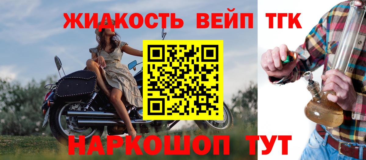 Дистиллят ТГК жижа Дубна