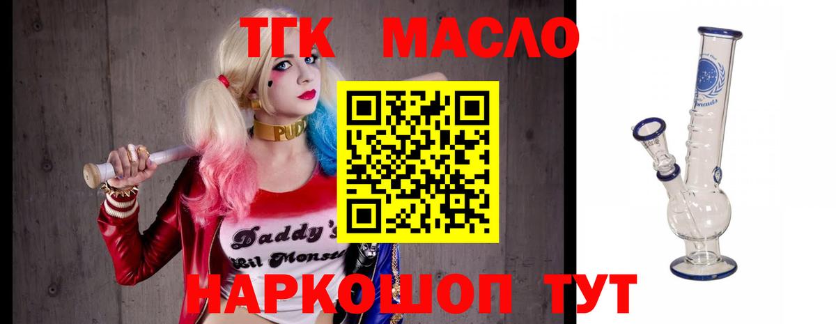 ТГК Wax  Вход с VPN  Дубна 